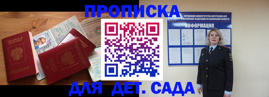 где прописаться в Болхове