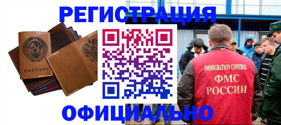 временная прописка в Болхове